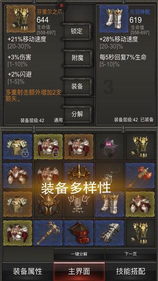 火柴人生存挑战